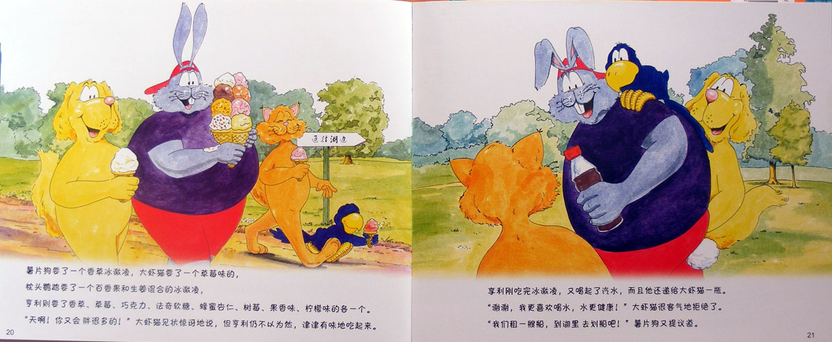 跷跷板跷不起来了 (10),绘本,绘本故事,绘本阅读,故事书,童书,图画书,课外阅读